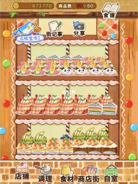 洋果子店rose2曲奇饼怎么做