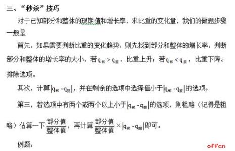 比重的正确计算方法