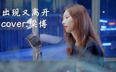出现又离开是哪个电影主题曲