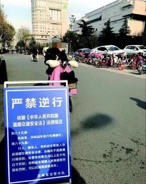 山东省非机动车管理条例