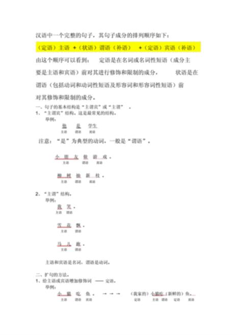主谓间宾直宾标志词