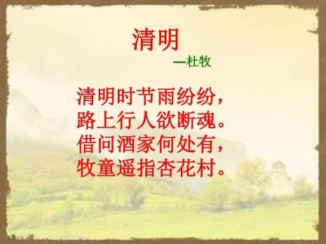 清明由来与历史意义