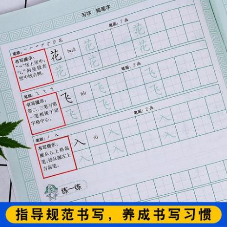 一年级课本有多少字