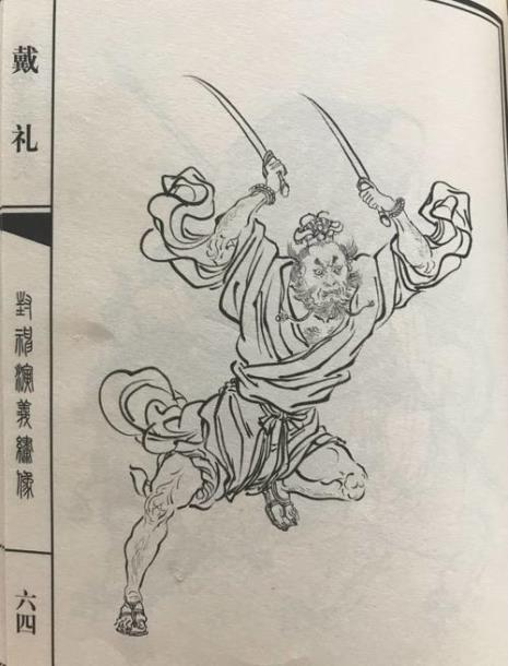 梅山七怪杨显喜欢谁
