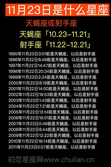 11个月是什么座