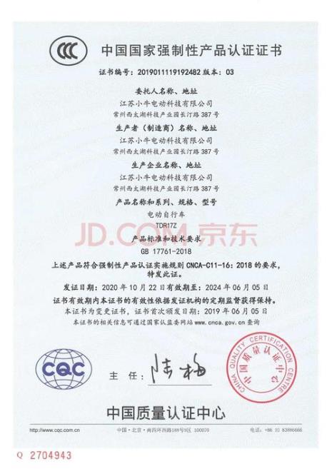 小牛合格证补办要多久