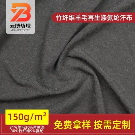 再生竹纤维是什么面料