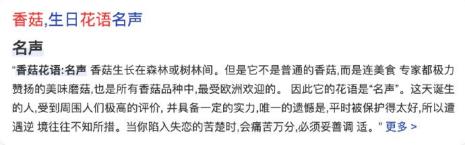 杏鲍菇的花语为什么是宇宙