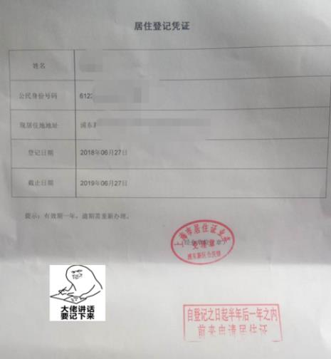 上海户口怎么上外牌