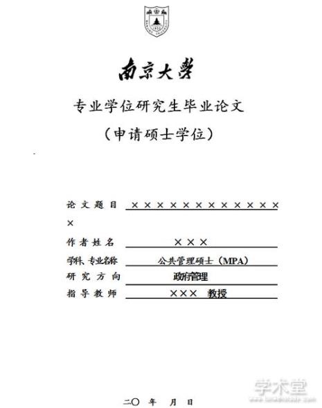 论文里的阿拉伯数字用什么格式