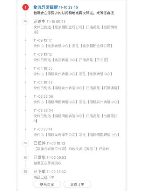 申通快递员如何申诉自己的权益