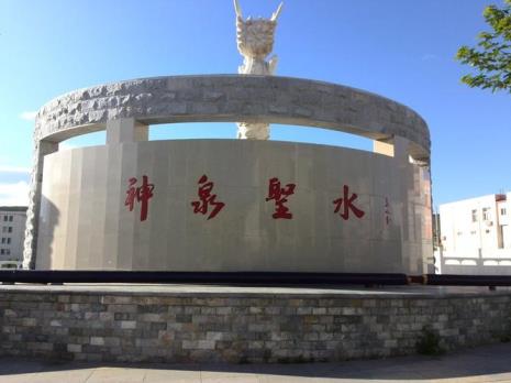 克什克腾热水塘传说