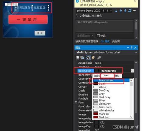 C#应用程序中如何设置透明色