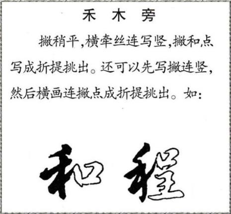 木字是什么结构什么部首