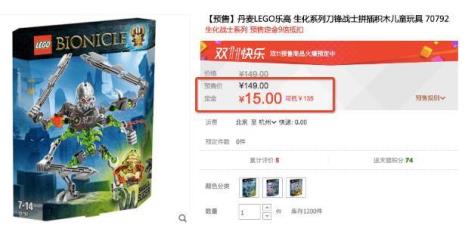 乐高年底绝版双十一还会打折吗