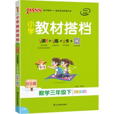 2022年江苏小学用什么版本的教材