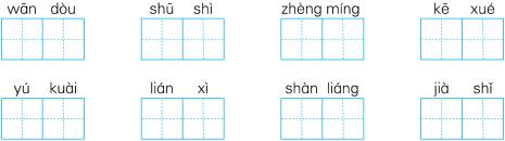 囚的组词