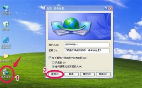 网线入户宽带用户连接方法