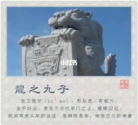 龙生九子坐在钟上面的龙叫什么