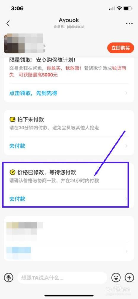 闲鱼交易需要多少手续