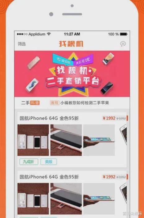 找靓机的其他版本能买吗