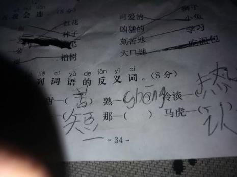 Come的反义词是什么