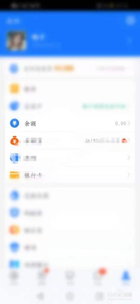 手机支付宝个人中心怎么找