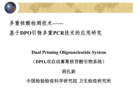 pcr引物加多了怎么办