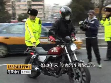 京b正三轮摩托车限行规定