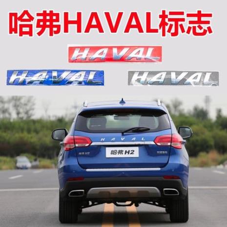 车标h是什么车大概多少钱