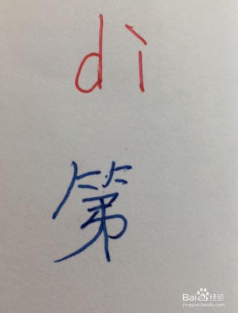 你的声调怎么标