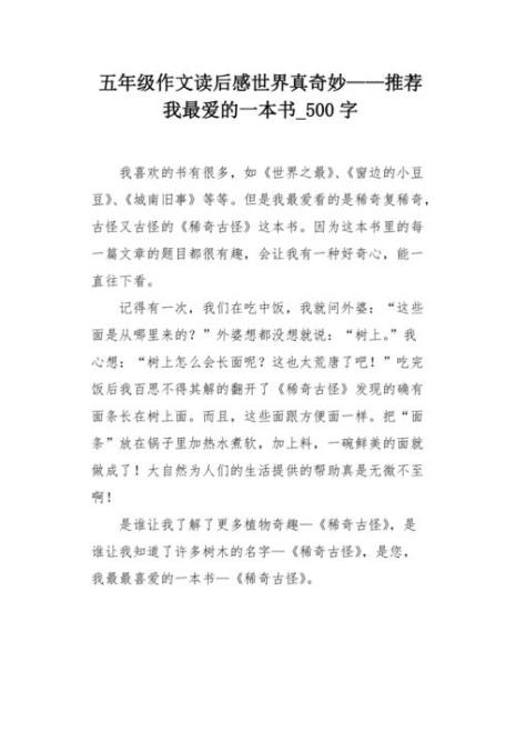 书一样的带点的字