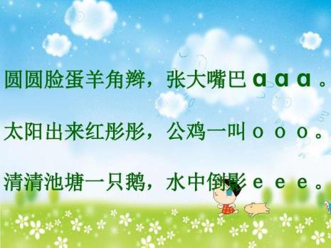 公鸡有个尖尖嘴儿歌朗读