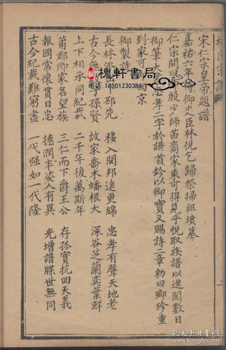 林姓双胞胎男孩取名承字辈