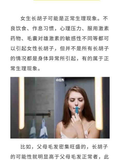怎么蓄口型胡子