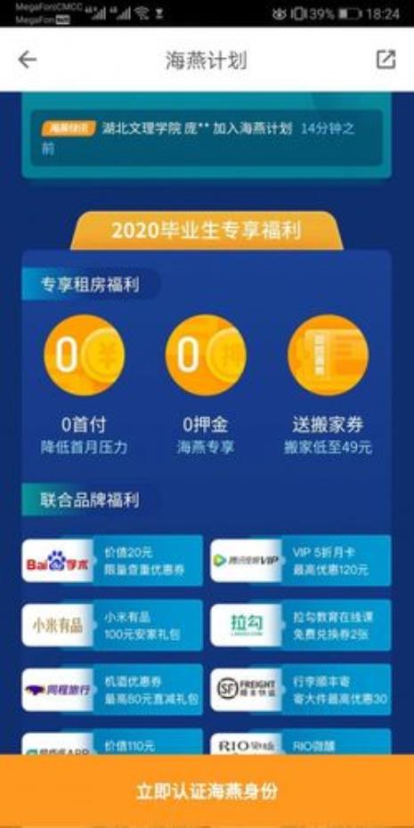 自如几天可以免费退房