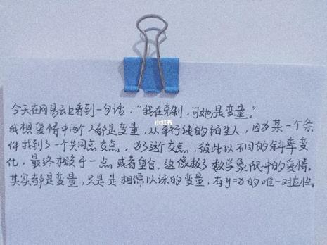 y与x的爱情含义