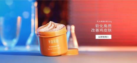 半亩花田是哪里的品牌