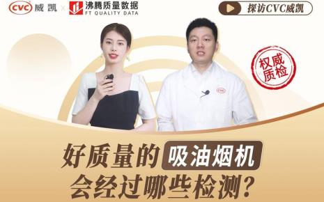 毅田油烟机质量怎么样