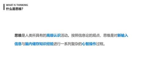 什么是正和思维