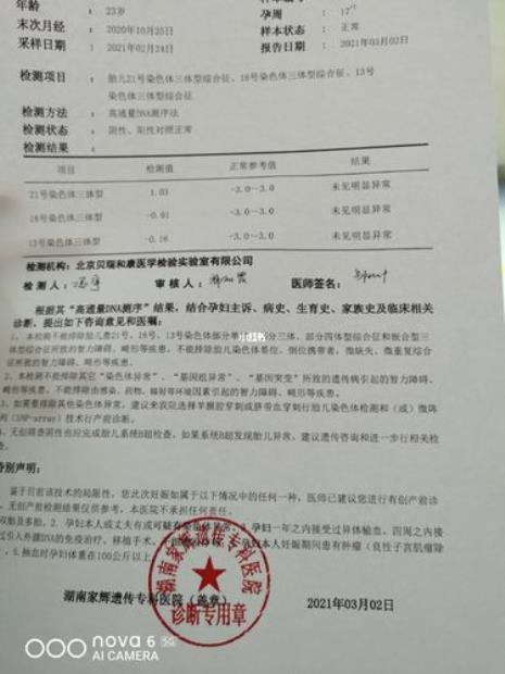 孕期做无创dna检查可以报销吗