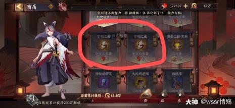 缘结神副本属性