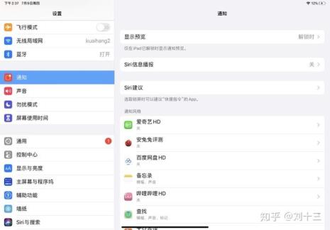 iPad触摸失灵怎么关闭闹钟