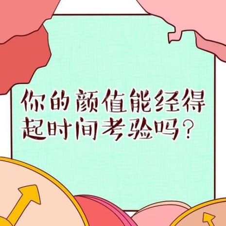 颜值评分测试程序