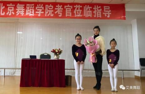 北舞考级怎么可以得优秀教师