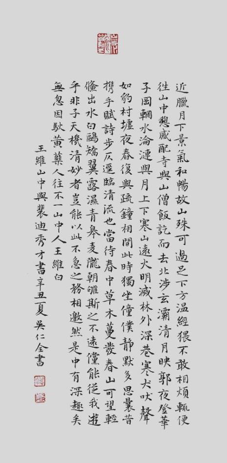 小楷书法家