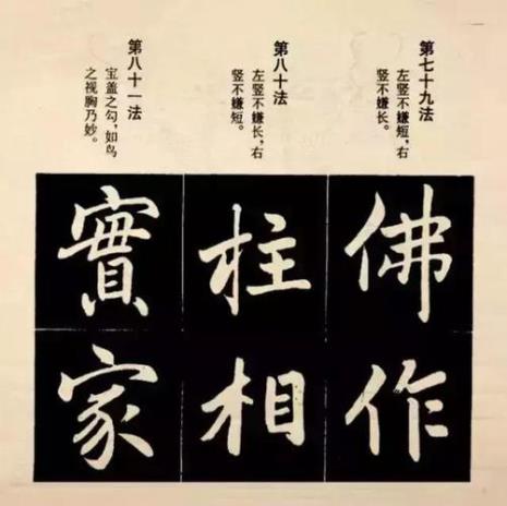 赵孟頫的一字怎么写