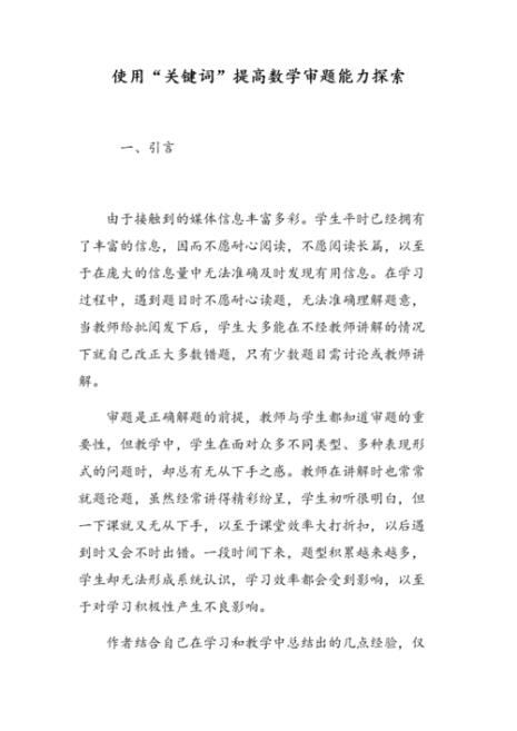 共同探索的词语