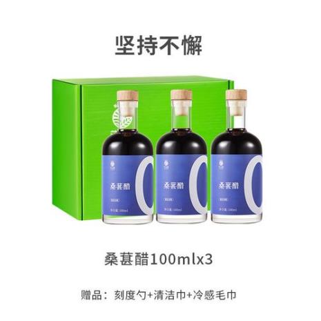 桑椹醋的做法