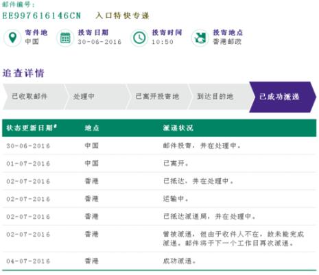 ems怎么查寄件人